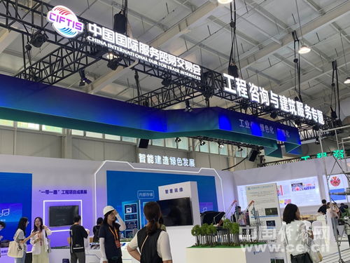 2023年服貿(mào)會工程咨詢與建筑服務(wù)專題展區(qū) 科技中介服務(wù)引領(lǐng)行業(yè)變革