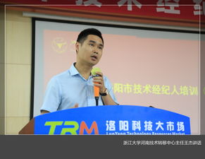 洛陽(yáng)科技大市場(chǎng)首屆技術(shù)經(jīng)紀(jì)人培訓(xùn)班圓滿舉辦，為科技中介服務(wù)注入專業(yè)動(dòng)能