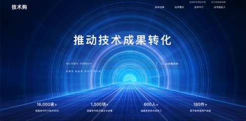 溫州市科技局?jǐn)?shù)字化改革 科技中介服務(wù)的“助推器”